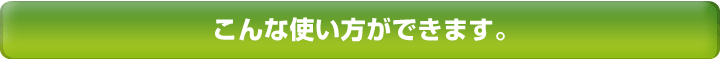 wordひながた 活用方法